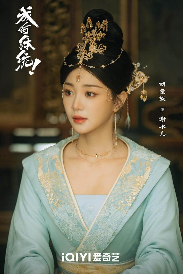 专访 |《成何体统》胡意旋：拒绝被命运裹挟，谢永儿的韧劲令人动容|庾晚音|剧本|王楚然|甄嬛传|丞磊_新浪新闻