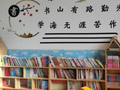 阅读公益，让乡村教育于戈壁滩萌发新芽