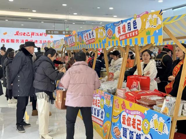 2026年1月31日，“爱你老己 ‘赣’饭‘邮’你”江西省服务消费促进活动在新余正式启动。 新余市商务局 图