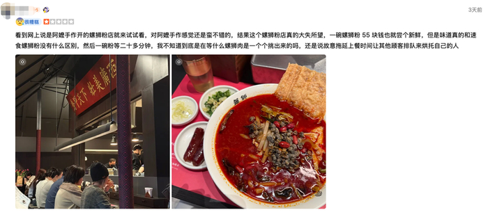 （来自某头部点评平台，鑼獅LUÓ SHĪ（上海新天地）门店信息）