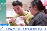 有奖发票“撞”上春节，奖金规模将超10亿元！如何参与？