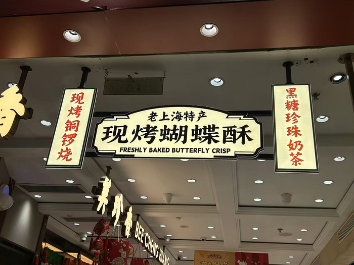 图片拍摄：界面新闻 李烨
