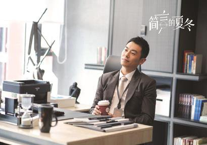 　　《简言的夏冬》中朱亚文饰演的夏冬