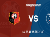 法甲比赛前瞻:雷恩vs巴黎圣日耳曼预测分析(2026年02月14日) - 球迷屋