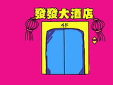 TF四代新年单曲发发NOW新春MV上线