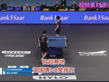 欧冠爆冷，樊振东2-3惜败19岁小将温瑞博