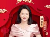 央视首届银龄新春联欢会2月19日开播，陶慧敏送马年祝福