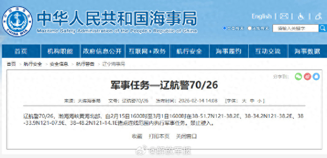 来源：@解放军报