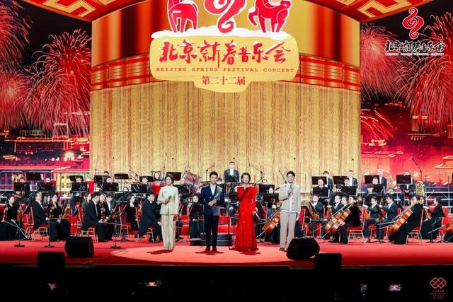 第22届北京新春音乐会