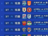 2026中超赛程公布 史上最大规模“负分开局”引关注