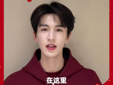 张凌赫给大家拜年啦 张凌赫说希望大家多来无锡玩