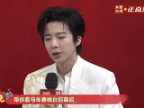 刘宇宁春晚台前幕后 采访