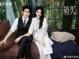王楚然与张凌赫合作的待播剧《这一秒过火》目前有什么新动态？