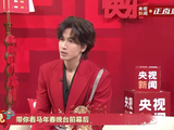 言承旭探班春晚直播，自曝为跳舞长期训练