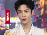 罗云熙说首登春晚感觉很奇特