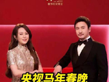 央视马年春晚节目单公布，沈腾马丽演贺岁微电影