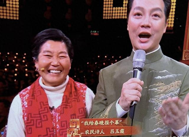 “沂蒙二姐”、农民诗人吕玉霞（总台春晚直播截图）
