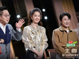 黄圣依等加盟《主咖和Ta的朋友们》，张伟丽称喜欢有话当面说