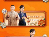 浙江卫视春晚节目单出炉！赵雅芝周深新歌今晚登场，亮点抢先看