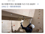 春晚跳坏地板后，王一博大年初一攀岩拜年：被称“岩壁上的飞天”