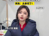谭松韵发布走亲戚模拟视频引网友共鸣