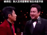 沈腾春晚说错词撒贝宁倒吸一口气