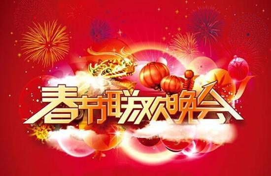 　　央视2016年春晚已开始筹备