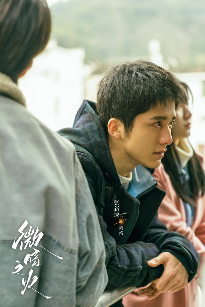   来源：《微暗之火》剧照