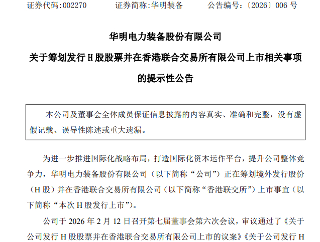 图片来源：深交所网站截图