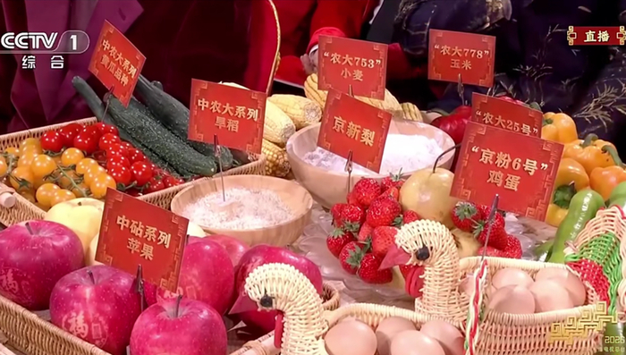 央视春晚晒出的特色农产品。直播截图