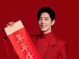 肖战送上新春祝福，龙年好运多