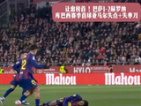 让出榜首！巴萨1-2赫罗纳 库巴西赛季首球亚马尔失点+失单刀