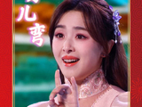 张含韵王珮瑜戏腔合唱海棠花开今晚登陆央视春晚