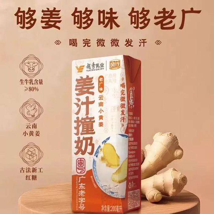 姜汁撞奶；图片来源：风行牛奶