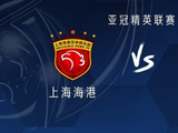海港vs蔚山：克劳德、加布里埃尔先发，杨希、安永佳出战