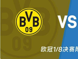欧冠生死战前瞻:多特蒙德对阵亚特兰大,黄黑风暴迎战真蓝黑铁壁_国米_欧联_拜仁慕尼黑