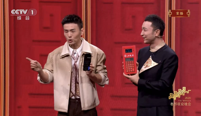 五粮液在2026央视春晚魔术节目中出现/图片来源：央视频
