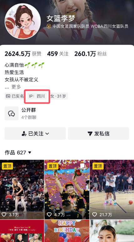 值得关注的是，李梦在发出节日祝福时附上一张训练结束后坐地休息的照片，展现她依然坚持刻苦训练，渴望早日重返赛场，用实力回应质疑，也期待未来继续书写属于自己的辉煌篇章。