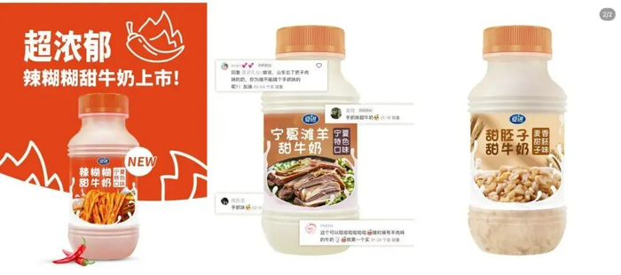 夏进乳业概念风味牛奶；图片来源：夏进乳业