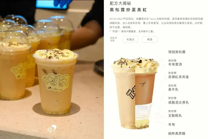 黑松露炒蛋英红；图片来源：咖门