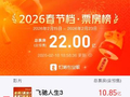 2026春节档总票房破22亿