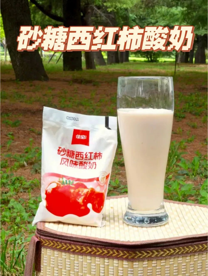 砂糖西红柿风味酸奶；图片来源：佳宝乳业