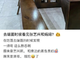 黄渤是如何看待网友把他错认成张艺兴妈妈的？