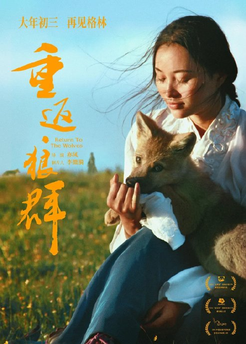 狼王“格林”重返大银幕!它救母、称王,还改变了草原命运|李微漪|凯文·加内特|都市日常短剧|格林童话|春节档_新浪新闻