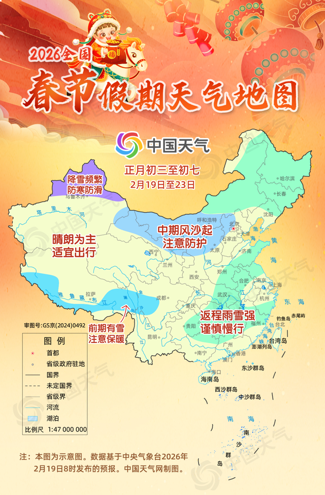 根据19日08时预报制图