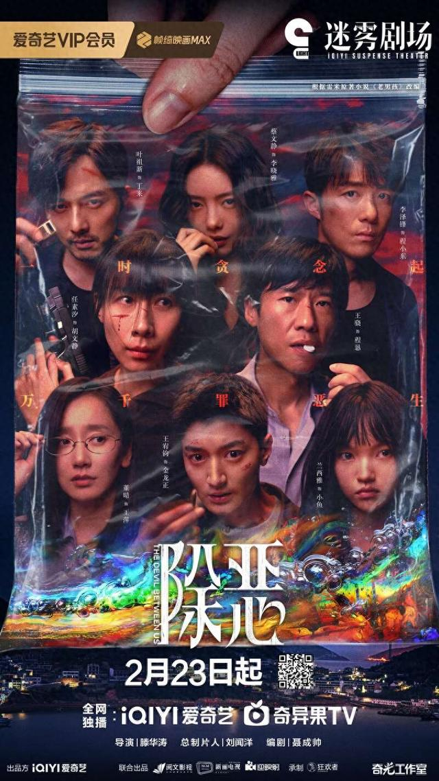 剧照。剧方供图