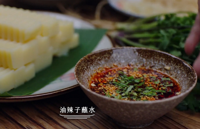 图：纪录片《风味人间》截图，油辣子蘸水