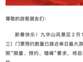 史上最长春节假期｜假期过半“抢闸客”回流带动二次短途游，三亚免税店销售额屡创新高