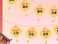 “特色年味游”大PK，这届游客全国各地寻找宝藏过年地