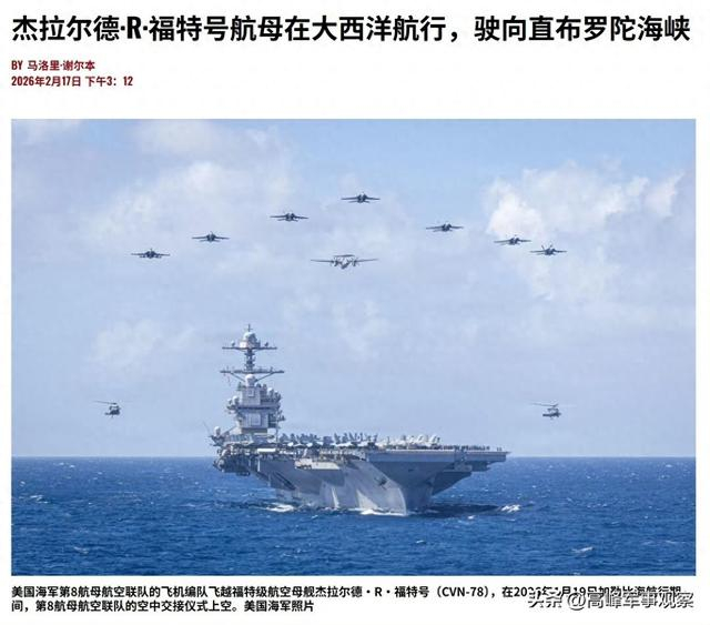 美伊战争爆发概率为90%！俄媒忠告：“福特号”航母没有不坏金身_新浪新闻